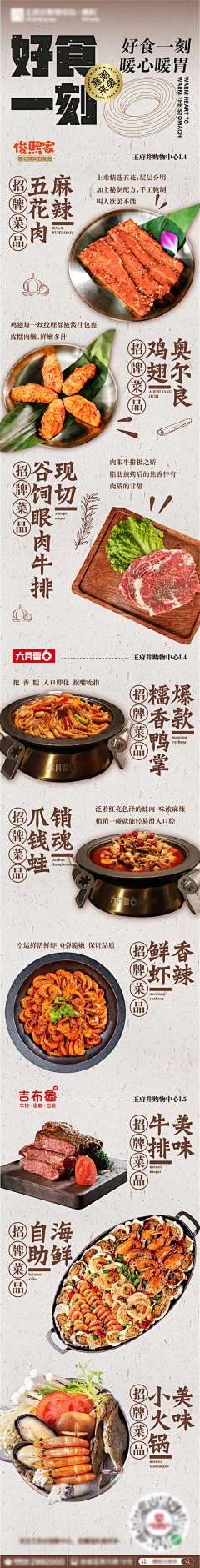 Maideny采集到长图
