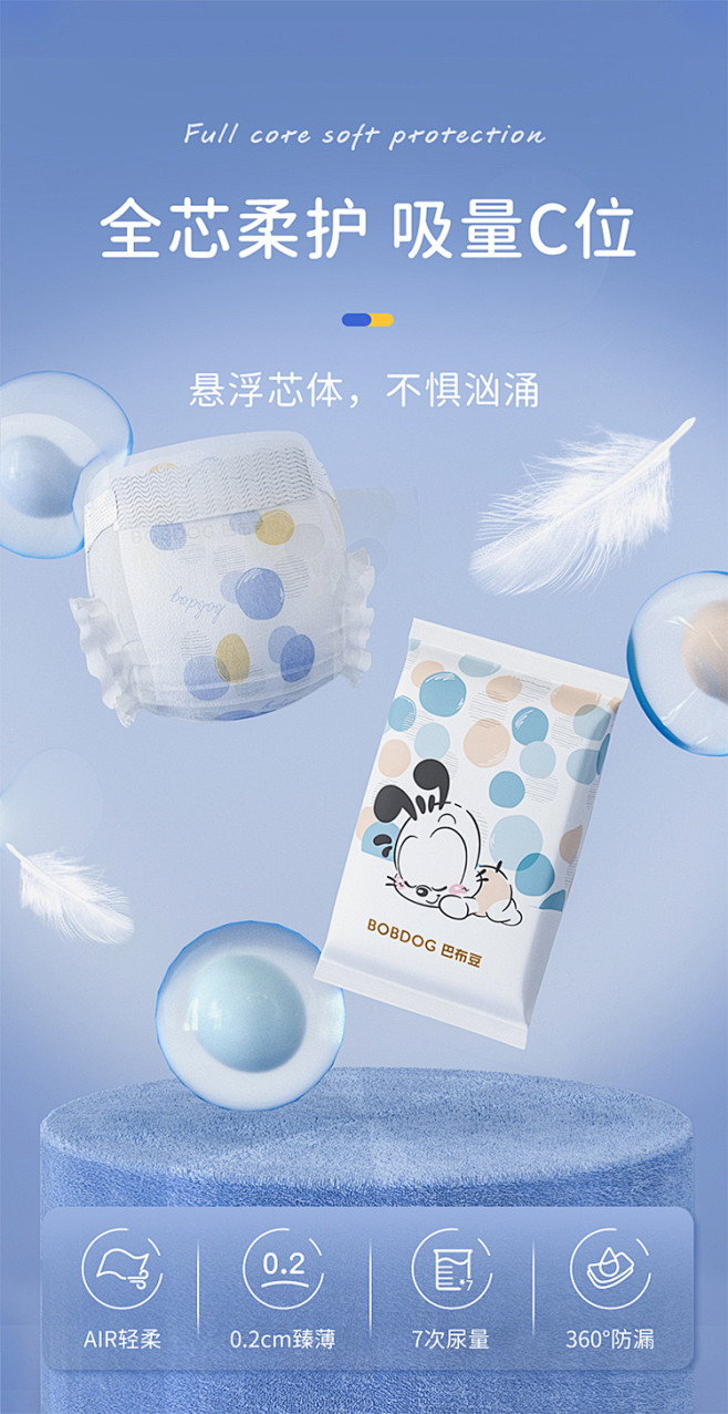 全芯柔试用装_02