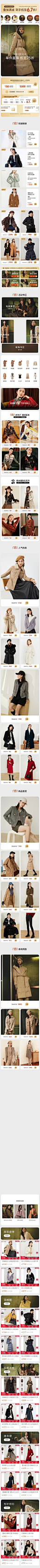 2021-12-08 [ yiner官方旗舰店 无线端页面截图快照 ]