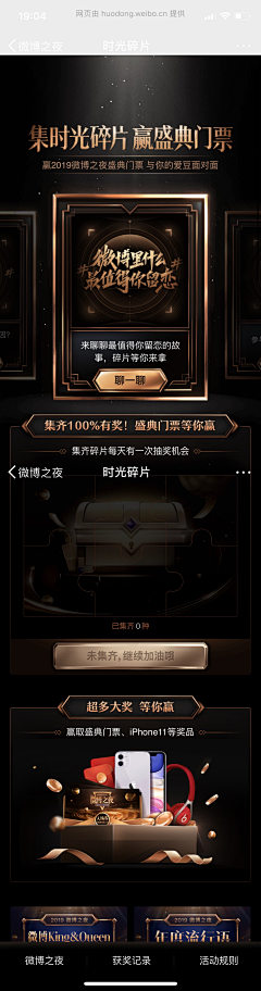 晚安小点点、、采集到宣传