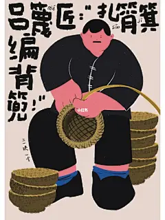 民俗文化创意视觉设计｜扁平风插画文创VI