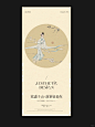 东方美学设计|古风海报|杂志风|简约风排版 - 小红书