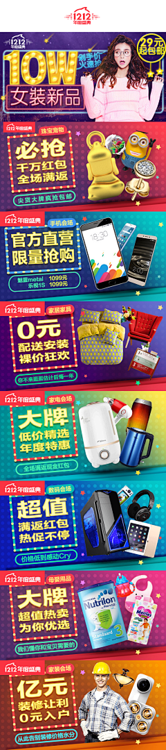 Yo女王大人采集到促销还是要做的，hoho