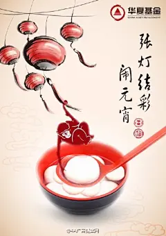 #元宵节##借势营销#第三波