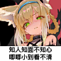 知人知面不知心