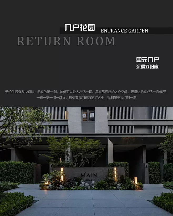 西安 招商央玺 景观设计 / DDON笛...