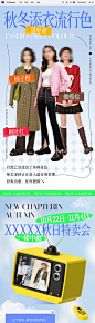 秋冬流行色穿搭女装潮流推文长图 - 源文件