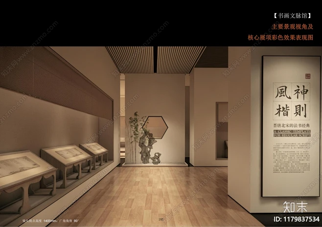 现代新中式博物馆下载【ID:1179837534】_【知末方案文本库】-花瓣网
