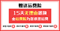 通用赠送运费险售后海报banner