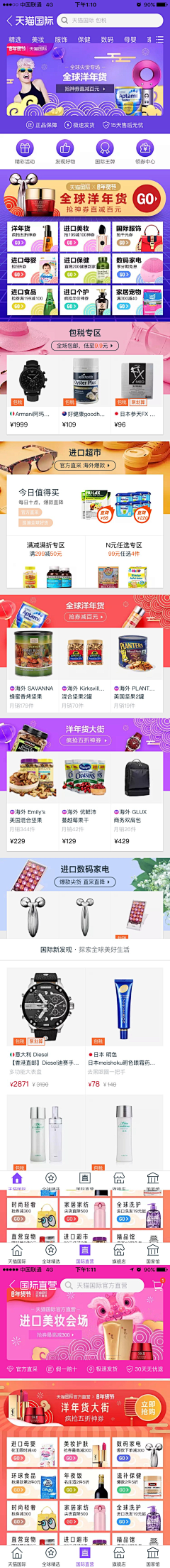 mo_omzzz采集到APP-商城类