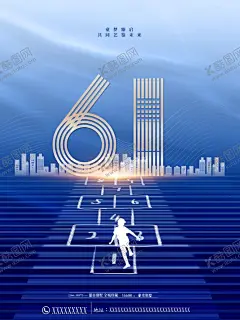 六一海报 【酷图网】六一海报,六一儿童节,儿童节促销,儿童节快乐,儿童节快乐玩,创意卡通海报,儿童节海报,儿童节活动,插画风儿童节,校园海报,61海报,幼儿园海报,快乐童年,61晚会背景,卡通六一海报,少年儿童寄语,儿童节设计,儿童节宣传,儿童节晚会,游乐场海报,童年海报,61儿童节,卡通儿童,卡通小孩,海报,展板,