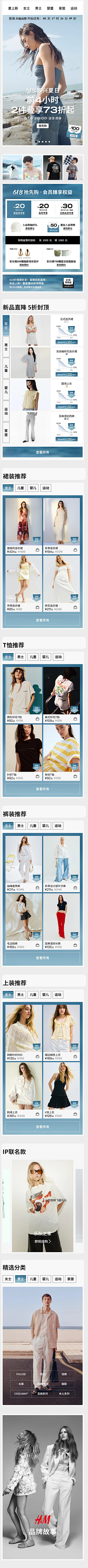 MAIZI_3399采集到女装无线首页