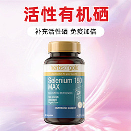 herbsofgold硒片补硒正品有机硒...