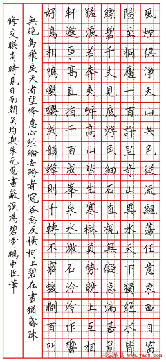 柳飞絮ss采集到书法