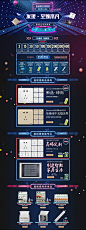 科技主题淘宝首页装修模板PSD分层素材科技主题淘宝首页装修模板PSD分层素材  科技感背景 年终大促 年终盛典促销海报 黑色梦幻背景 科技灯光 开关插座 店铺装修模板 霓虹灯插线面板 弱电箱vimvjsfizvq