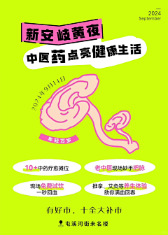 素材拼凑师采集到标题内容排版