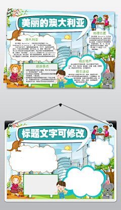 勤快的小兵采集到手抄报