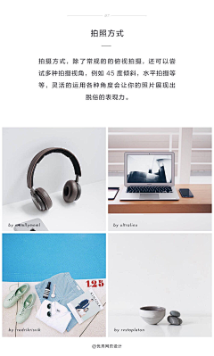 小文-T·产品设计采集到摄影技巧
