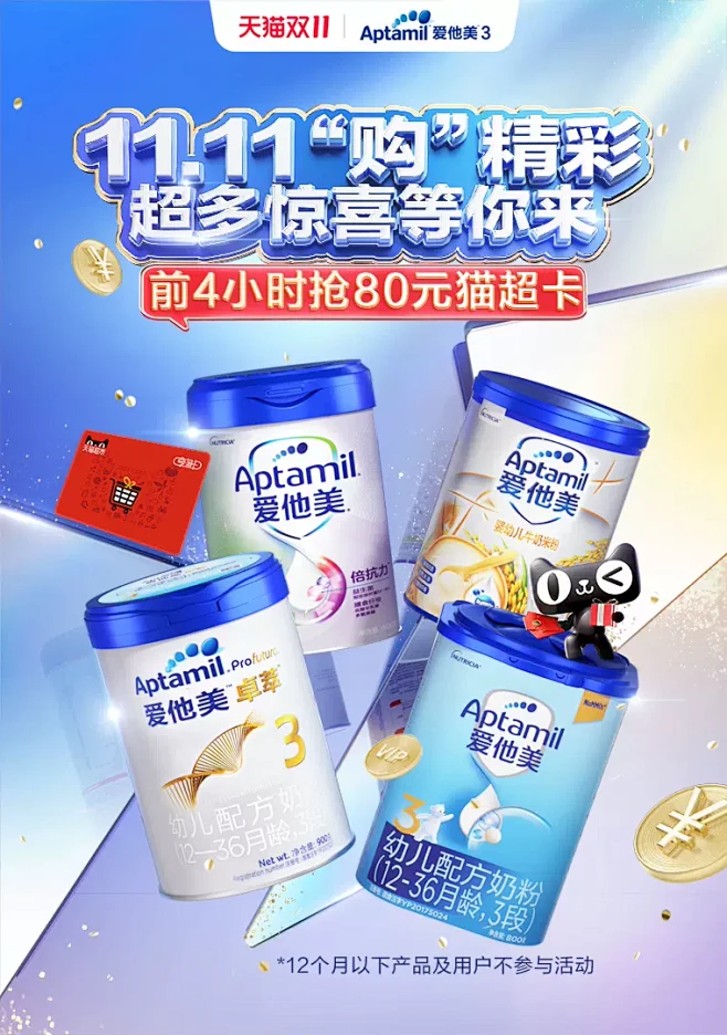 爱他美官方旗舰店