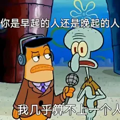 章鱼哥表情包