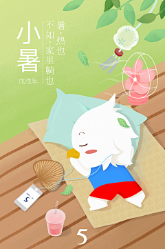 CONHhTg9采集到二十四节气