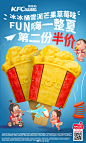 @肯德基 的个人主页 - 微博