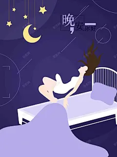 深紫色你好晚安手绘 高清背景 背景 设计图片 免费下载 页面网页 平面电商 创意素材