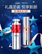 珀莱雅盛典