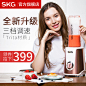 SKG 2107榨汁机家用全自动果蔬多功能迷你便携式果汁杯果汁机榨汁-tmall.com天猫