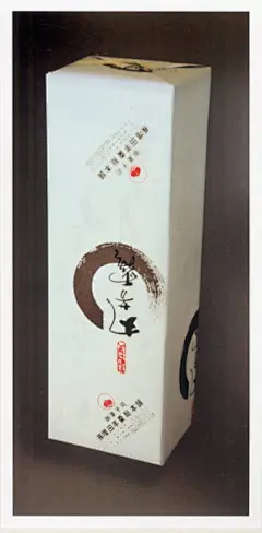 日本包装设计精选(下)