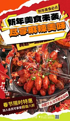 海鲜螺蛳粉麻辣牛蛙自选水饺常德米粉椒麻鸡酸辣粉串串香美食营销海报模板(49).psd