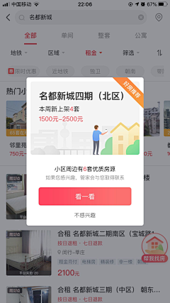 jdieo采集到app