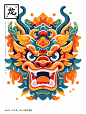 龙头外公 · 2024龙年插画｜39