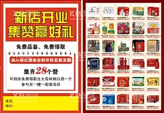 商行开业宣传单  - 源文件下载【酷图网】开业DM,开业,盛大开业,新店开业,新店开业DM,超市促销,超市彩页,开业素材,重装开业DM,重装开业海报,超市快讯,开业宣传单,开业DM单,超市开业,盛大开业DM,开业广告,超市开业海报,DM单,超市开业DM,超市宣传单,开业活动,超市海报,超市开业活动,DM,超市展板,小卖部开业,商行开业