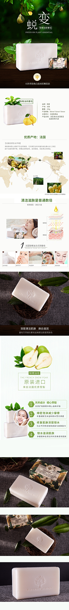 akenken采集到详情页