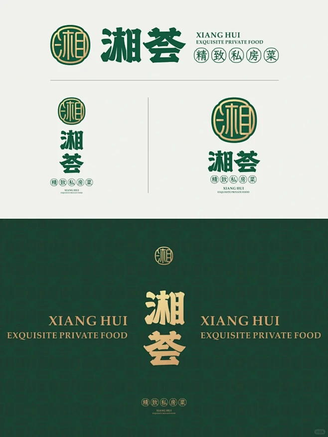 中式传统风格湘菜品牌设计——私房菜设计-花瓣网