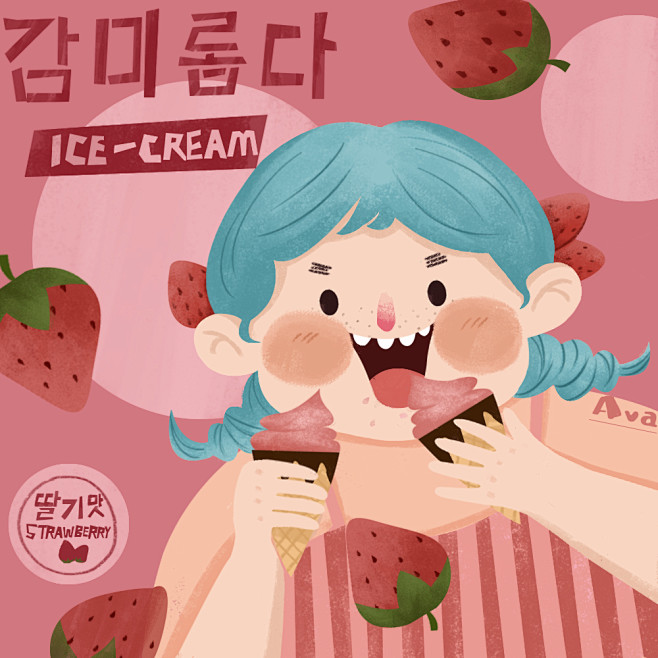 冰淇淋包装插画