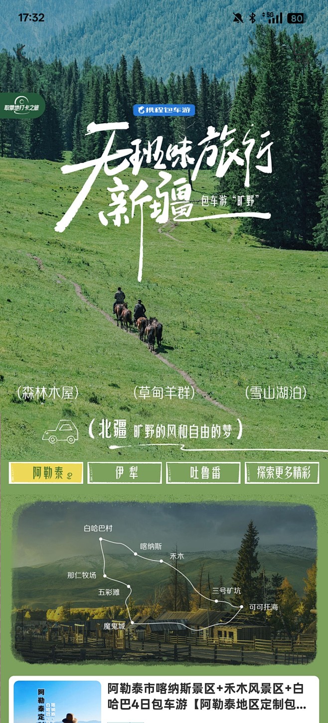来自相册