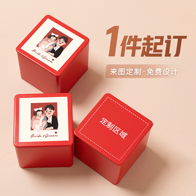 方形结婚糖盒子喜糖盒铁盒红色囍字简笔画婚...