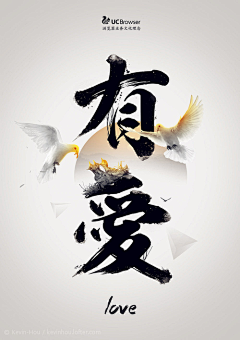 师傅别闹采集到毛笔字