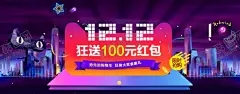 双11双12购物节 【酷图网】展架展板,宣传栏,海报,宣传单,画册折页,挂画,淘宝天猫,京东,互联网购物,生活日用品,狂欢盛典,年终钜惠,商场超市,光棍节,打折优惠