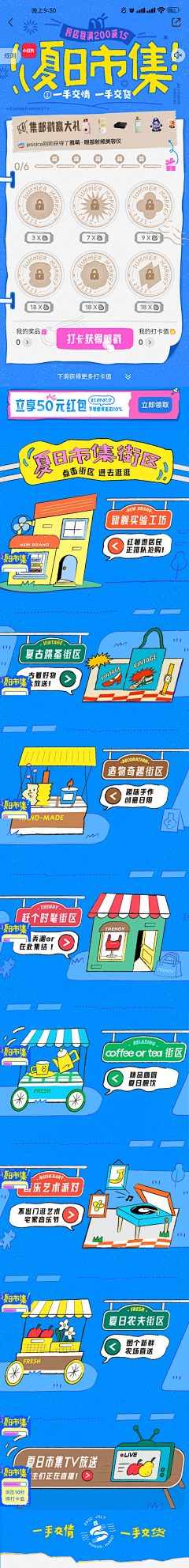 靈視感應采集到长图