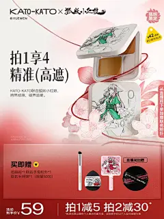 【狐妖联名款】KATO三色遮瑕膏遮盖黑眼圈斑点痘印法令纹女遮暇盘-tmall.com天猫