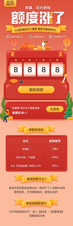 DerVoleser采集到H5