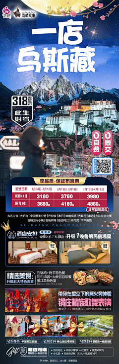 8HhvXeH8采集到西藏