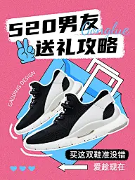 520情人节服饰箱包送礼攻略小红书配图