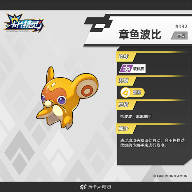 @卡片精灵 的个人主页 - 微博
