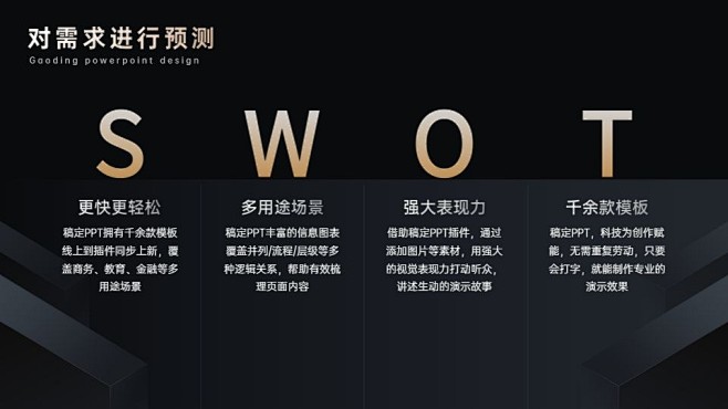 @大V宝剑 ⇐点击获取更多 战略管理、营...
