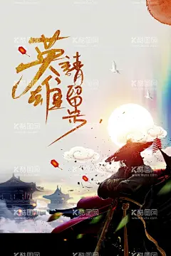 招聘招人企业活动海报素材  - 源文件下载【酷图网】招聘招人,企业,活动,海报,素材,