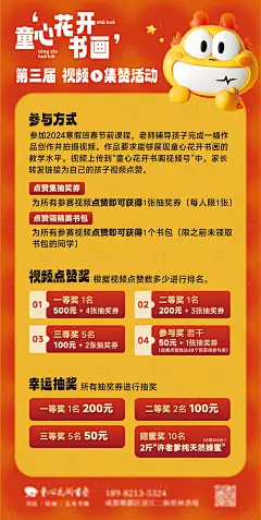 书画培训点赞活动海报-素材库-sucai1.cn